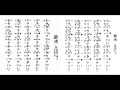 평조 계덕 료테키 독주