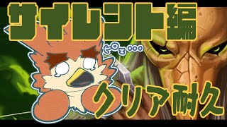【Slay the Spire】初見！サイレント！【#2】