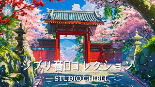 Ghibli Piano Music🎶Stop Overthinking🌻11 Hour Ghibli Medley Piano🌸Ghibli Music Brings Positive Energy