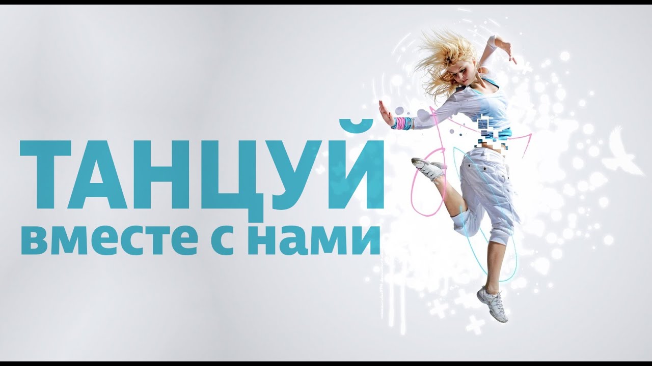 Рубрика «Танцуй вместе с нами». Ансамбли «Забава» и «Сударушка» - танец «Сударушки»