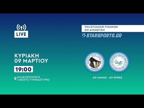 ΑΟ ΛΑΜΙΑΣ VS
