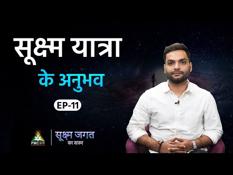 वीडियो: यात्रा के दौरान ध्यान कैसे करें: 9 कदम (चित्रों के साथ)