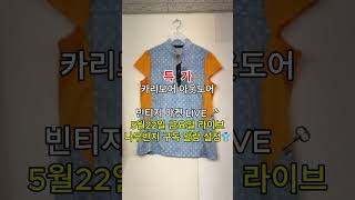 #새상품#땡처리#빈티지#브랜드의류#초보#just do it
