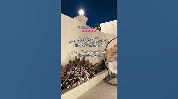 #آيات_القرآن #اكسبلور #المصحف #استغفر_الله #لايك #الرحمن #العظماء  #تيك_توك #ترند #fyp #viralshort