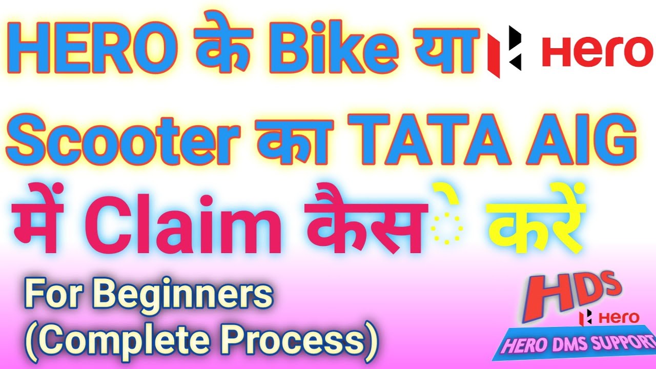 hero-dms-se-tata-aig-online-claim-kaise-kare-accidental-claim-hero