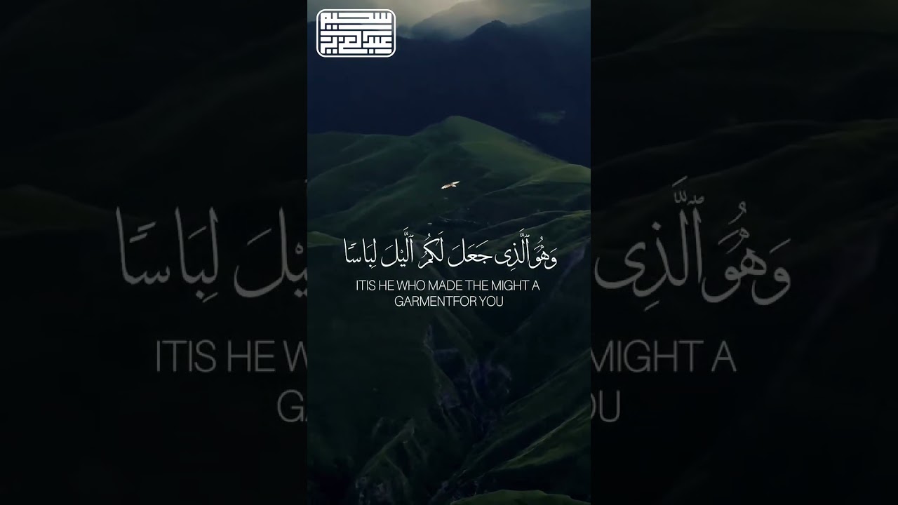 ألم ترَ إلى ربك كيف مد الظل القارئ عبدالعزيز سحيم