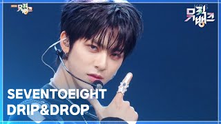 DRIP&DROP - SEVENTOEIGHT (세븐투에잇)
