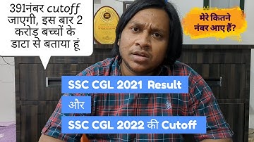 SSC CGL 2022 Expected Cutoff aur 2021 Result || Roasted By Ashab Ahmad Ansari