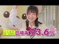 サクラサクセスCM 山根万理奈