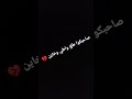 حالات واتس مهرجان شدوا السلاح حالات واتس مهرجان شدوا السلاح