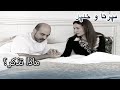 ماذا تذكر منكشه و خليل الفصل 43 