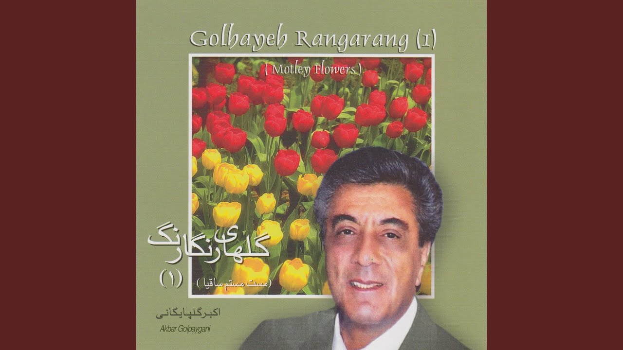 Barg-e Sabz No 85, Masnavi Shur