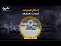 هل استمطار السحب أمطار لا مثيل لها شهدتها الإمارات ذات المناخ الصحراوي فما السبب في العاصفة
