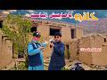 خانه ای که خرابه شده است ودیو دولنه قول