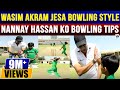 Wasim Akram Jesa Bowling Style-Swing Kay Sultan Ki Nannay Hassan Ko Bowling Tips.Geo Pakistan