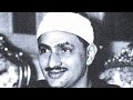 سورة الماعون القارئ محمد صديق المنشاوى mp3
