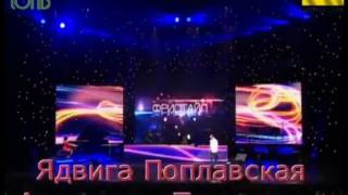 Поплавская Тмханович Юбилей фристайл