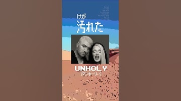 Unholy 8 bit