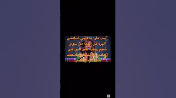 شب ناره 