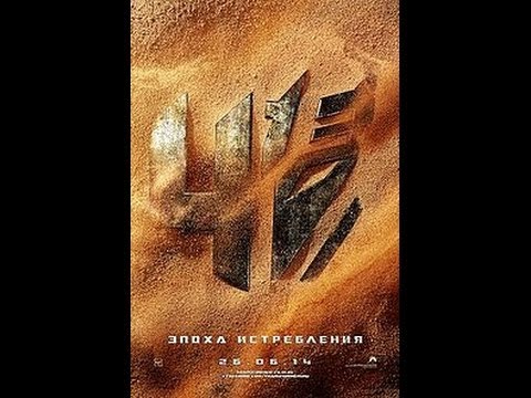 Transformers 4 Trailer 2014 - YouTube