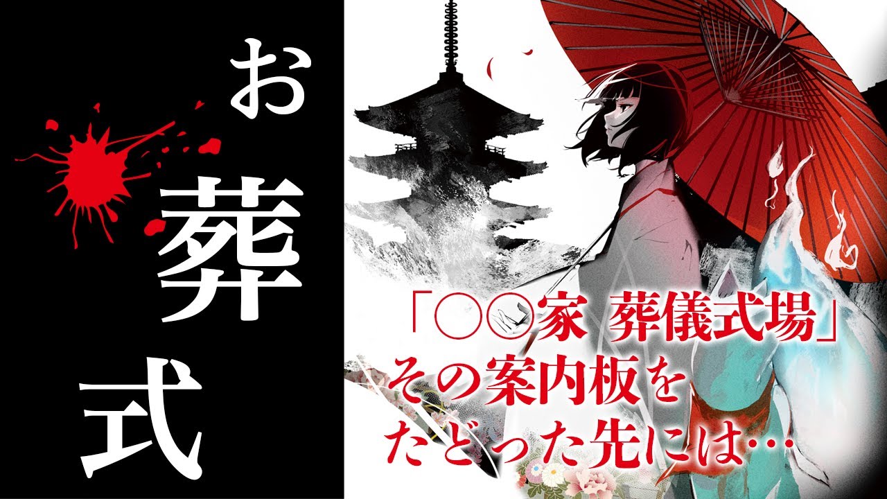 レイワ怪談、最新刊発売記念！ 怪談家ありがとう・ぁみが語る『レイワ ...