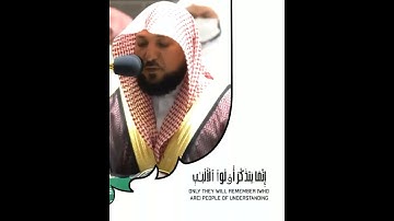 " آمن هو قانت آناء الليل " تلاوة مبكية للشيخ ماهر المعيقلي