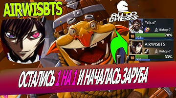 DOTA AUTO CHESS - * 1 IN 1 MILLION * TO MADE THIS COMEBACK