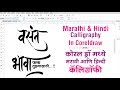 Corel Draw Marathi Banner Editing