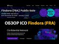 Краткий обзор ICO Findora - собирают $21M