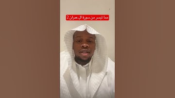 من بدايات سورة آل عمران #اكسبلور #دويتو #تلاوة_خاشعة #قرآن #متابعه #تيك_توك #خليل_برناوي #khaleel