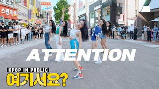 [여기서요?] 뉴진스 NewJeans - Attention | 커버댄스 Dance Cover @동성로 Resimi