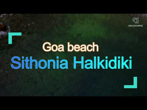 Goa beach / Sithonia Halkidiki -Τρανός Άγιος Νικόλαος(Goa beach)καλώς ήρθες φθινόπωρο Welcome Autumn