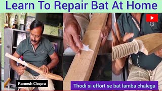 Learn To Repair Bat At Home Bat Ghar Pe Hi Repair Karna Seekho Bat ka Handle Aur Crack Repair Karen