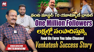 Food on Farm Venkatesh & Sai Teja Exclusive First interview | Father & Son Success Story | HIT TV