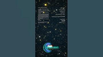 سورة الشمس بصوت القارئ فتحي الكردي