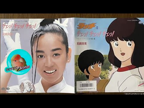 26' Tsk! Tsk! Tsk! Yoshimi Iwasaki cover 🎤koza!