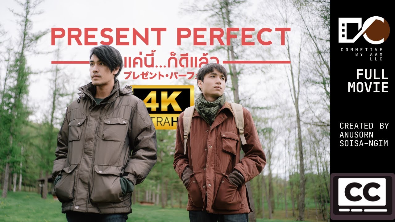 Present Perfect (2017) | BL Film in 4K — Re-Uploaded for Big Screen & TV Experience