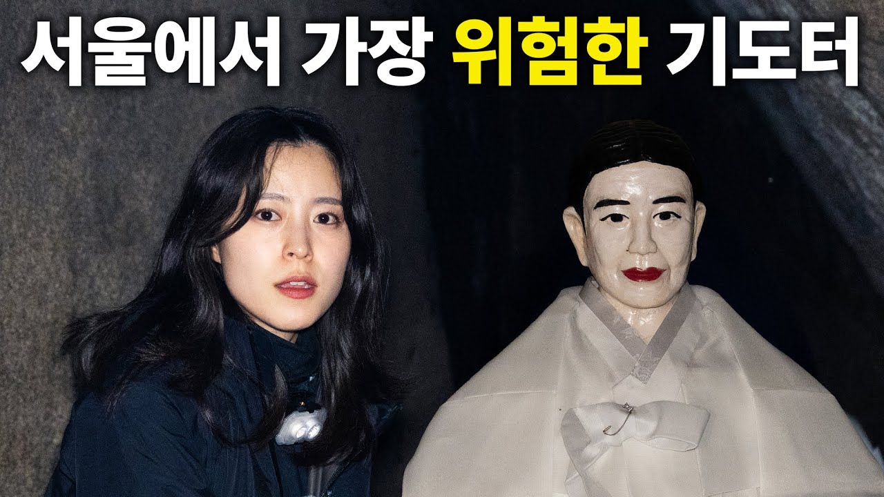 도심 한복판에 숨겨진 기도터 찾아가기
