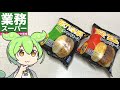 業務スーパーの「ライスバーガー(125円)」