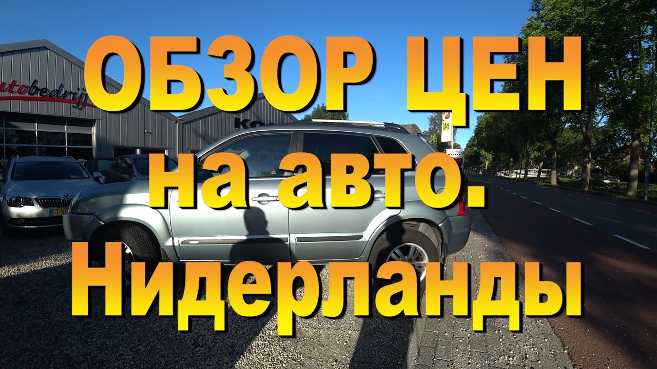 Покупка автомобиля в киргизии