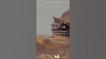 ﴿يا وَيلَتى لَيتَني لَم أَتَّخِذ فُلانًا خَليلًا﴾ مقتطف قرآني من سورة الفرقان