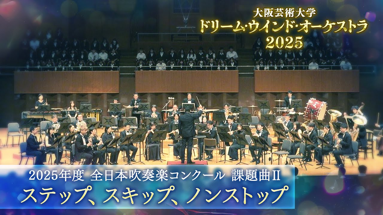 2016年度 クリニック3】課題曲Ⅳ ／ マーチ「クローバー