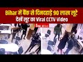 Bihar     90      viral cctv