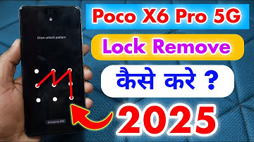 Poco Phone Ka Lock कैसे तोड़े 2025 || All Poco Phone Lock Remove 2025 ⚡⚡