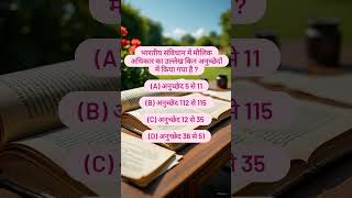 #Upsi #ntpc #rrb #delhisi #Upp #ssc #cgl #upsssc #bpsc #bssc #ukpsc #mppsc #viralreelschallenge