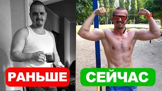 Из алкоголика в марафонца! Как я изменил тело, мышление и жизнь