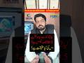 Tax on 200,000 Cash Deposit - kya haqeeqat hey! #budget2025 #business #fbr #breakingnews #lawyer