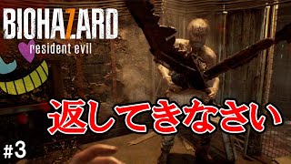 お前その武器ひとのだろ【バイオハザード7】#3