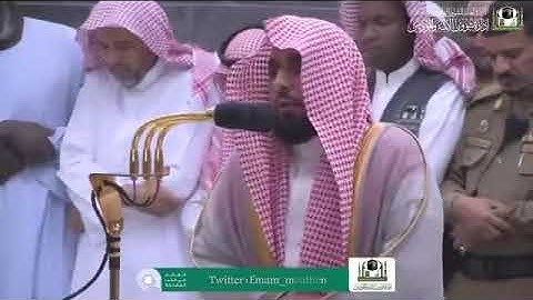 تلاوة من مكه الحرم المكي على مقام السيكا