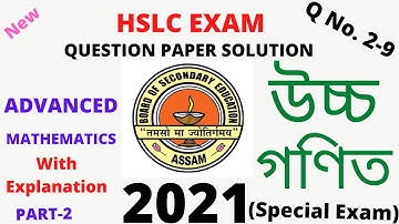 Adv Mathematics (উচ্চ গণিত),Question Paper Solution of HSLC Examination-2021(Special),Q.No.2-9,Pt-2.